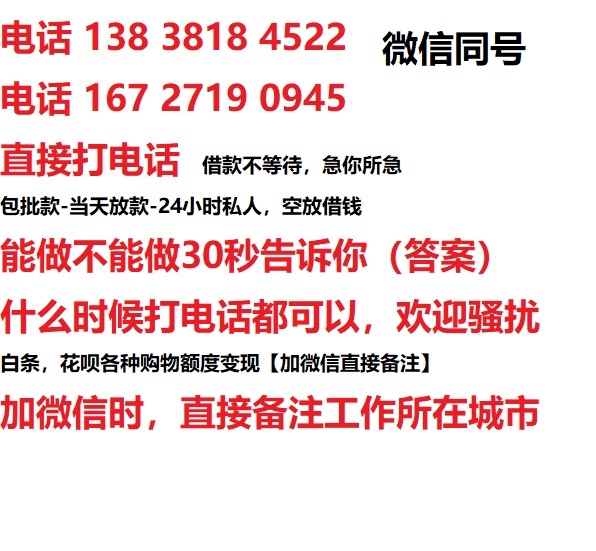 临潼私人无抵押24小时上门放款|临潼私人借款|临潼同城放款，生意贷