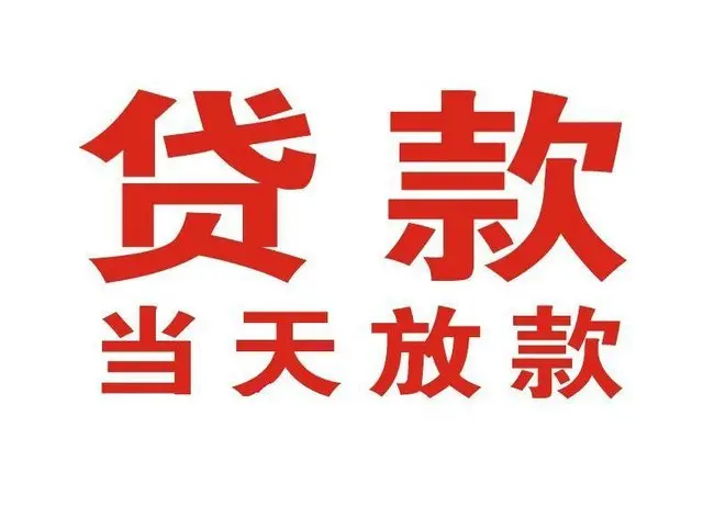 临潼押车借贷|临潼附近押车借钱电话|临潼父母车抵押贷款
